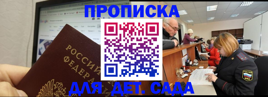 прописка 2025 в Екатеринбурге
